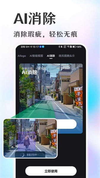 意间ai绘画
