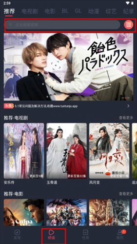 豚豚剧最新版