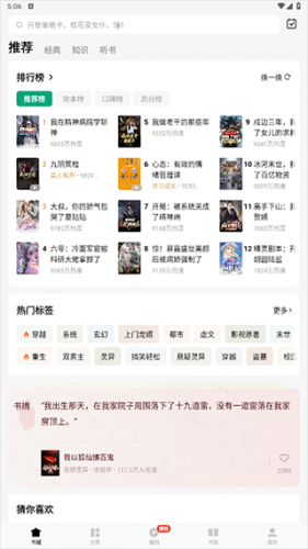常读免费阅读小说