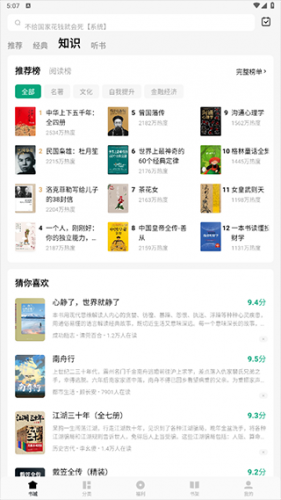 常读免费阅读小说