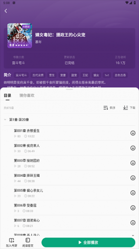 常读免费阅读小说