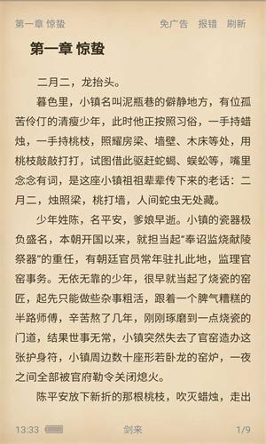 legado阅读