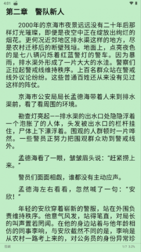 legado阅读