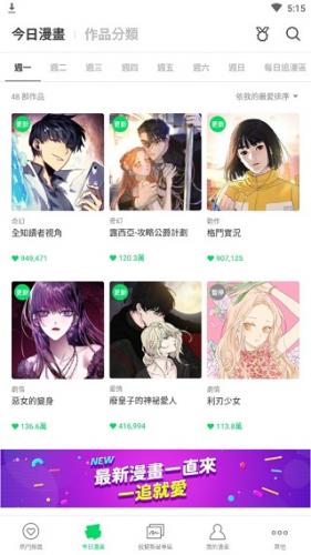 naver  webtoon