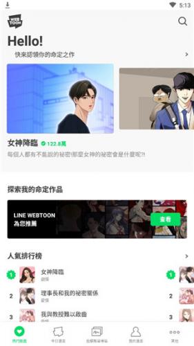naver  webtoon
