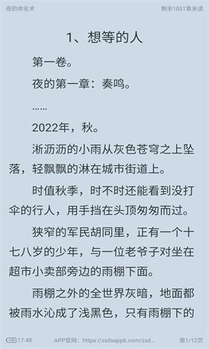 笔趣阁换源版