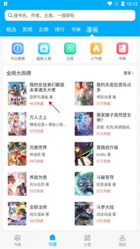 笔趣阁换源版