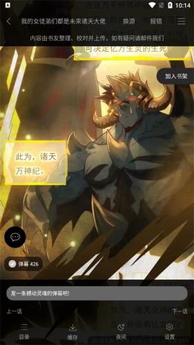 笔趣阁换源版