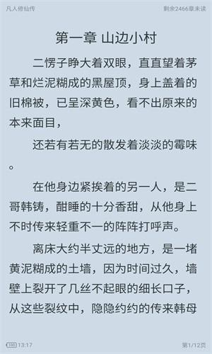 书迷小说