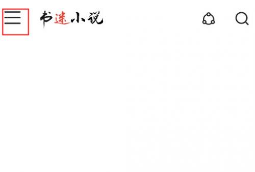 书迷小说