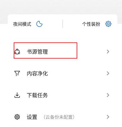 书迷小说