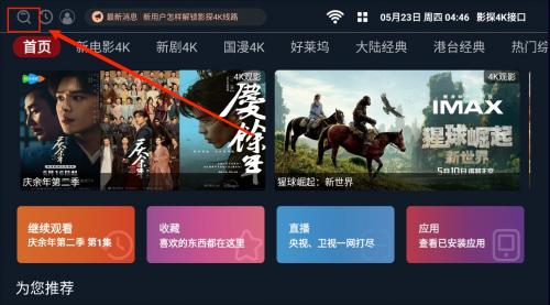 影探tv