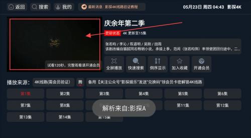影探tv