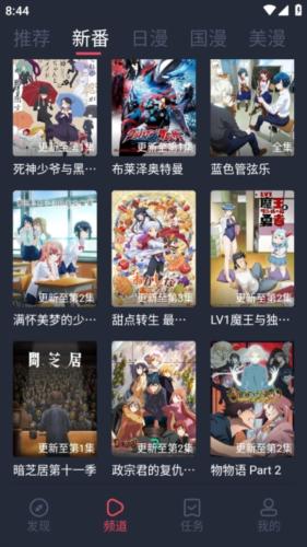 当鸟动漫正版安装包
