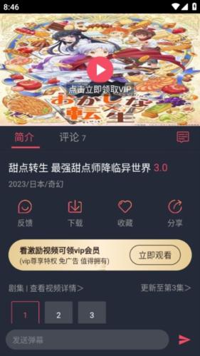 当鸟动漫正版安装包