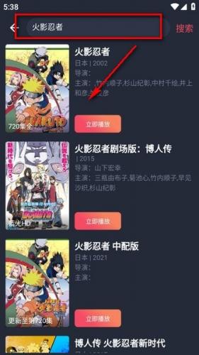 横风动漫安装包