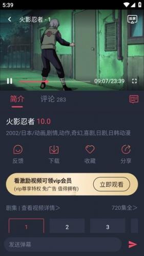 横风动漫安装包
