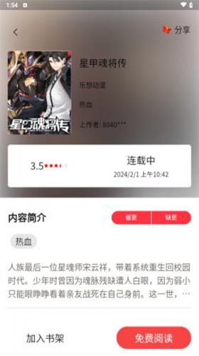 人入漫画1.0.9
