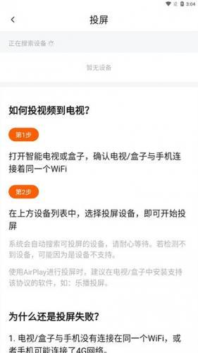 追剧达人app免费