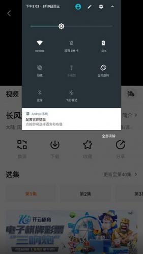 追剧达人app免费