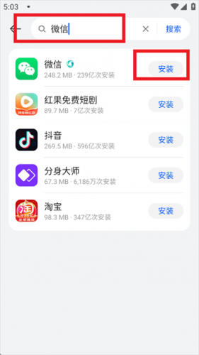 华为应用中心
