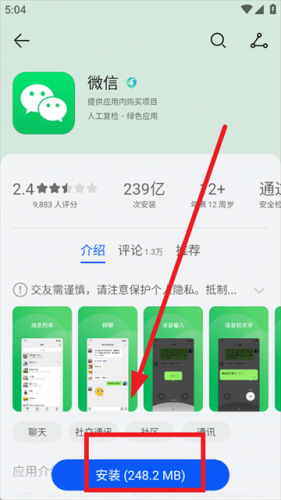 华为应用中心