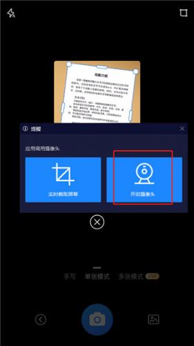 扫描王全能宝