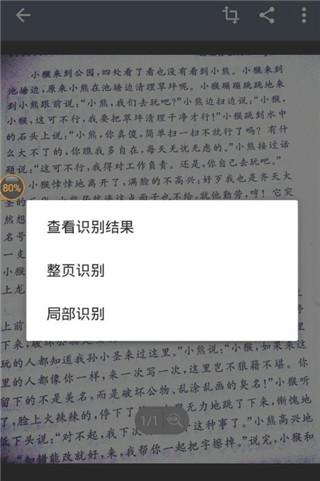 扫描王全能宝