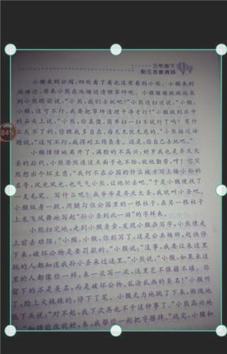 扫描王全能宝