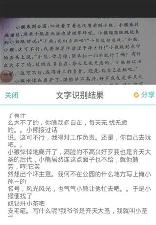 扫描王全能宝