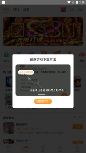乐乐游戏盒