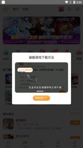 乐乐游戏盒