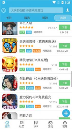 软天空2025年最新版