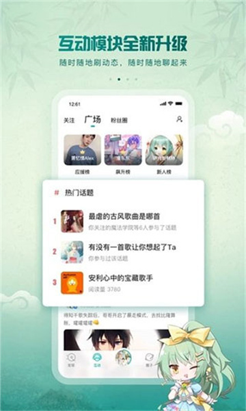 5sing音乐免费版