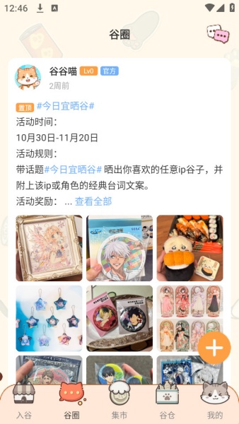 欧气吃谷社