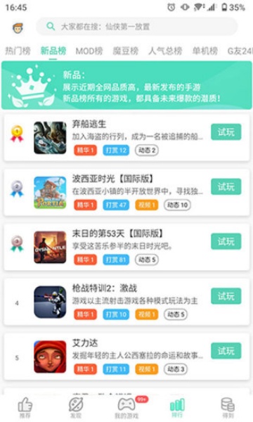 GG助手