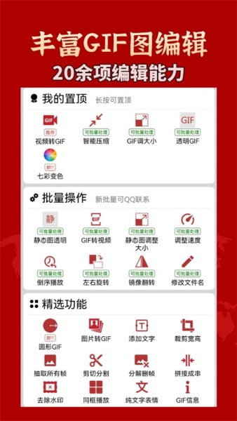 gif动图制作
