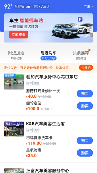 车行易查违章