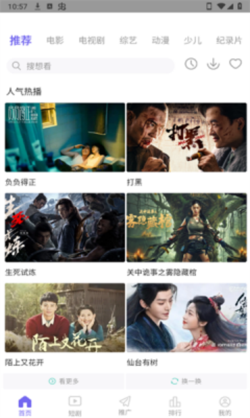 蓝豚豚剧
