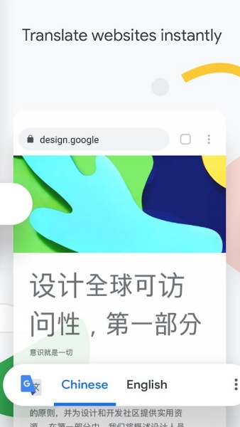 chrome安卓版