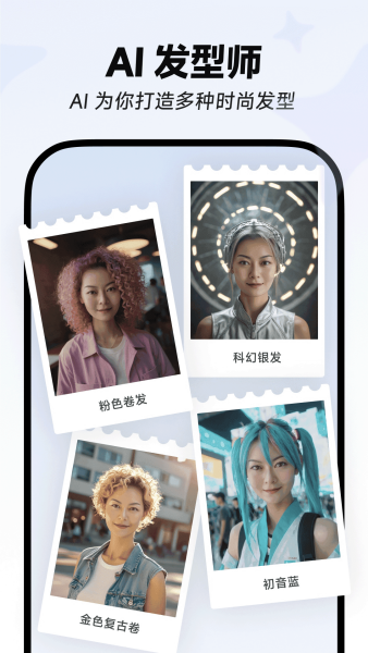 星绘ai