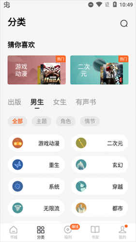番茄小说手机版
