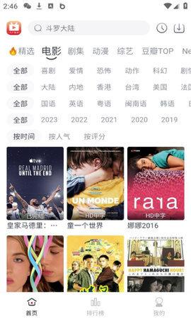 全民聚视安装包