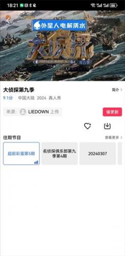 虾皮视频安装包
