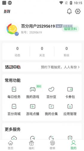 英孚教育