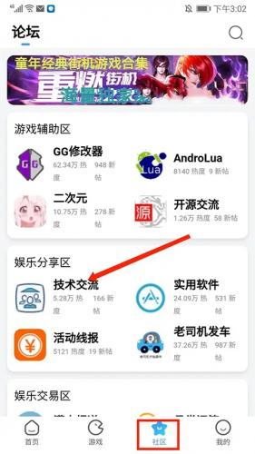 奇异社区安装包