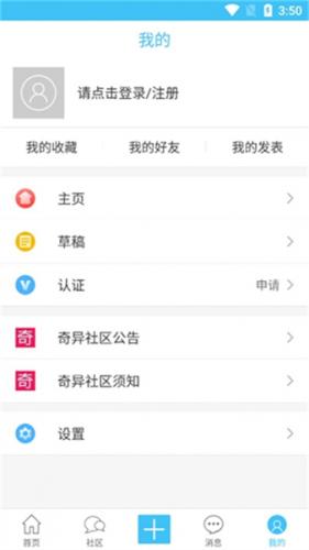 奇异社区安装包