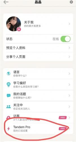 左耳铃声