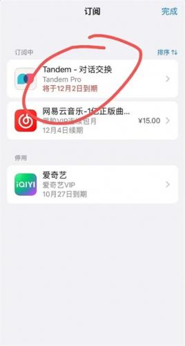 左耳铃声