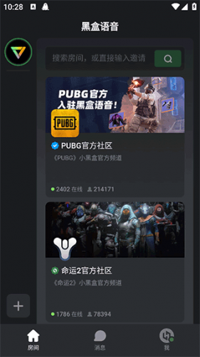 黑盒语音